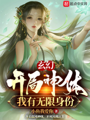 玄幻：开局神体，我有无限身份