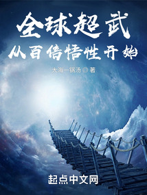 超维宇宙：我有三千究极天赋