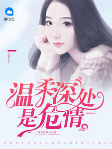 婚久情深：老婆大人早上好