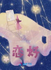 恋好