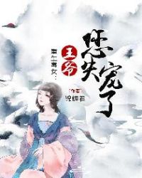 重生毒女：王爷您失宠了