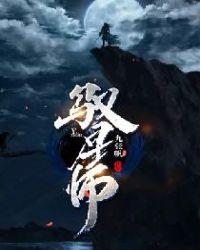 驭星师